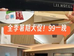 -全季酒店(重庆李子坝牛角沱地铁站店)