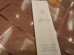 -内蒙古驻京办餐厅