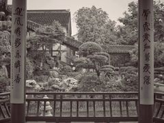 -檀园