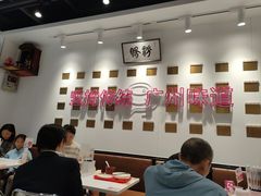 -华辉拉肠(广园店)