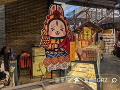 -和平菓局(王府井店)