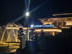 -四明湖