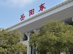 -岳阳东站
