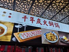-前门·鲜肉火锅(长风店)