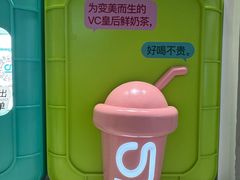 -gleeglee乐溢亦茶(合生汇店)