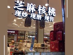 -上海市长春食品商店(淮海中路店)