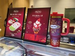 -哈根达斯(泉州万达店)