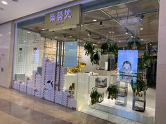 门面-柴务处·柴犬主题狗咖