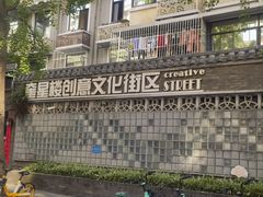-奎星楼街
