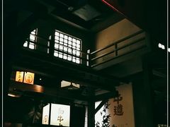 -牛道·和牛九食(市府恒隆广场店)