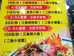 菜单-八两八金·莱芜特色炒鸡(市南漳浦路店)