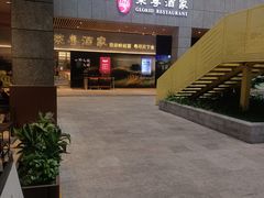 -荣粤酒家·融合粤菜·海鲜火锅