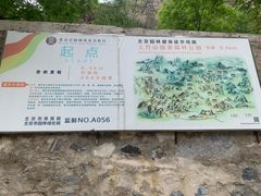 -北京上方山国家森林公园
