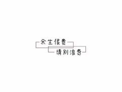 -心岸(小西沟店)