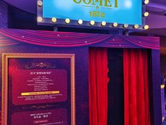 -交通银行前滩31演艺中心