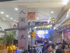 -路边羊烧烤酒场(宝带路店)