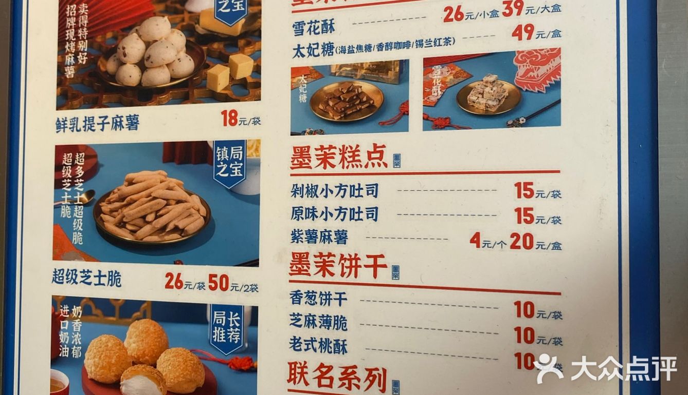 长沙人推荐超🔥点心局！