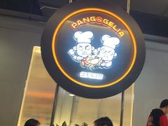 -胖哥俩肉蟹煲(梅溪步步高店)