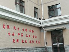 -大连市西岗区五四路小学