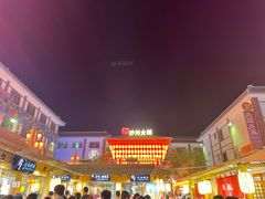 -沙州食驿·非遗小吃夜市