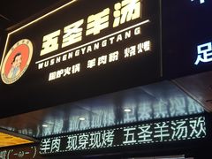 -点蹄擂椒猪脚饭(天虹汇一城店)