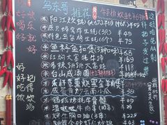 -大富蚝乌东哥饭店·石锅鱼杂·柠檬鸭(革新路店)