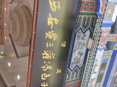 门面-西安贾三灌汤包·回坊小吃·清真炒菜(北院门总店)
