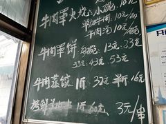 -清真·白家牛肉罩火烧老店(育才街店)