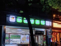 -护国寺小吃(和平西街店)