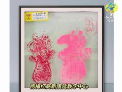-杨梅红艺术教育(西安高新唐延教学中心)