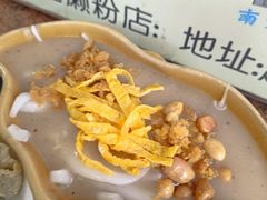 -老西关濑粉(文明路店)