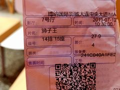-博纳国际影城IMAX(中央大道店)