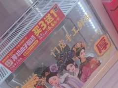 -味多美蛋糕(看丹桥店)
