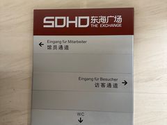 -德国驻上海总领事馆