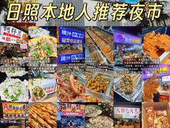-大学城夜市