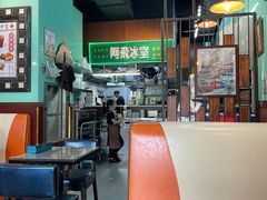 -阿飛冰室(下沙店)