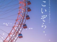 -天津之眼摩天轮