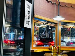 -蟹黄鱼·海派深夜面馆(江湾里店)