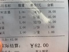 账单-李连贵熏肉大饼(天通苑店)
