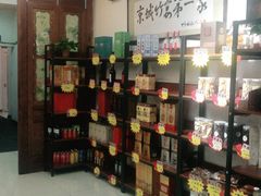 -蜀竹情酒楼(北营房店)