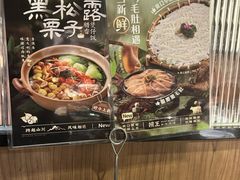 -捞王锅物料理(凯旋路店)
