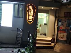 -宜悠·汗蒸·SPA蓓霓芬(罗湖怡景总店)