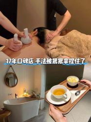 -东英经典SKIN&SPA