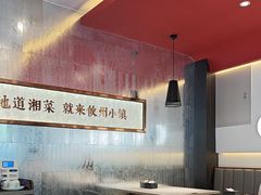 -攸州小镇家湘菜(小米科技园店)
