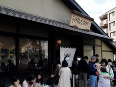 -伊藤久右卫门(宇治本店)