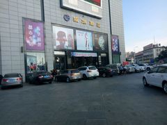 -振华商厦(宁海大街店)