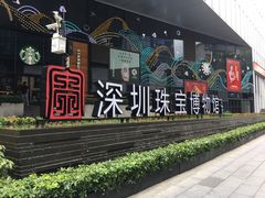 -深圳珠宝博物馆