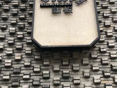-新悦·霞浦海鲜生(上下杭店)