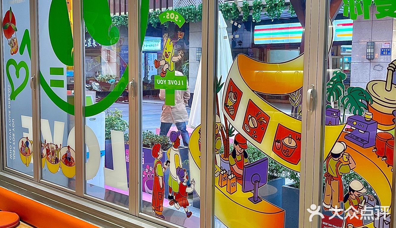 喜欢果咖的姐妹都来这家店！