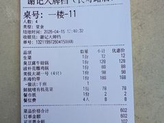 -谢记上海大排档(长寿路店)